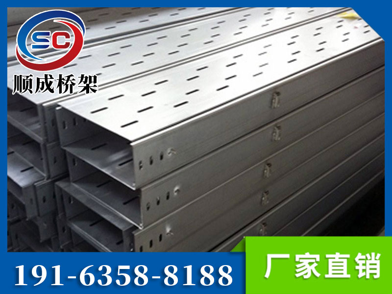 托盤(pán)式電纜橋架