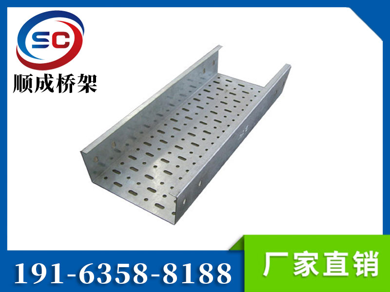 托盤(pán)式電纜橋架