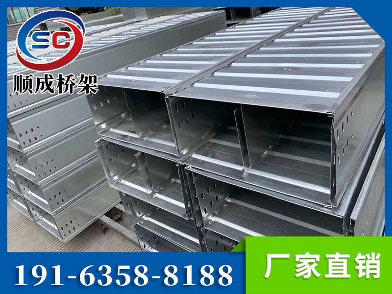 托盤(pán)式電纜橋架