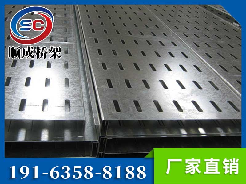 托盤(pán)式電纜橋架