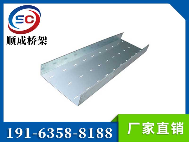 托盤(pán)式電纜橋架