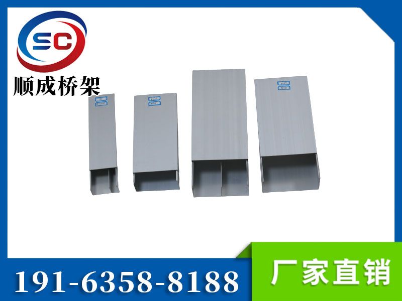 鋁合金電纜橋架