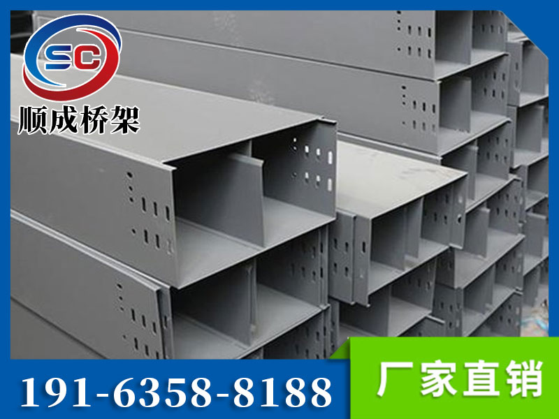 防火噴塑電纜橋架