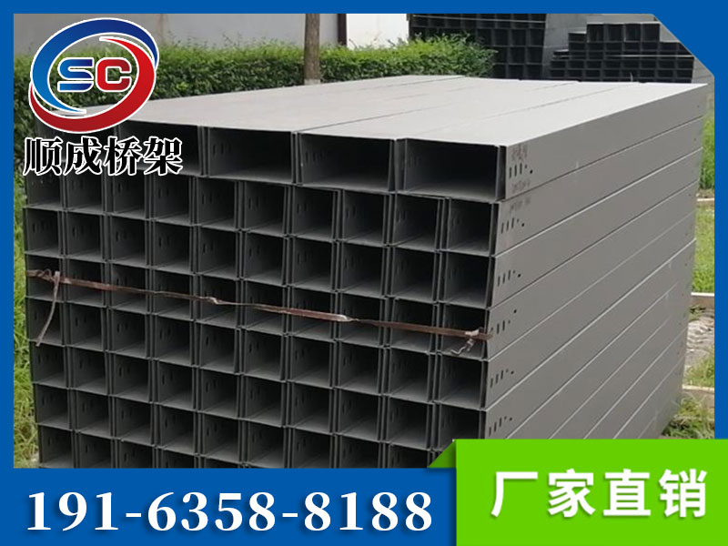 防火噴塑電纜橋架